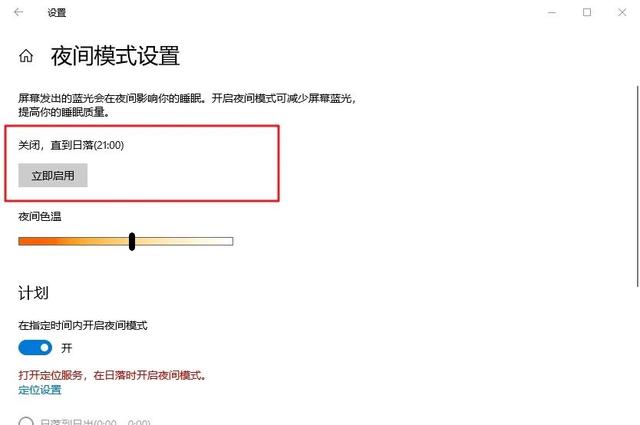如何設置電腦保護色（電腦護眼操作小妙招）(9)