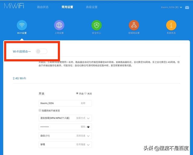 手機(jī)如何連接wifi路由器（手機(jī)設(shè)置無(wú)線路由器設(shè)置步驟圖解）(10)