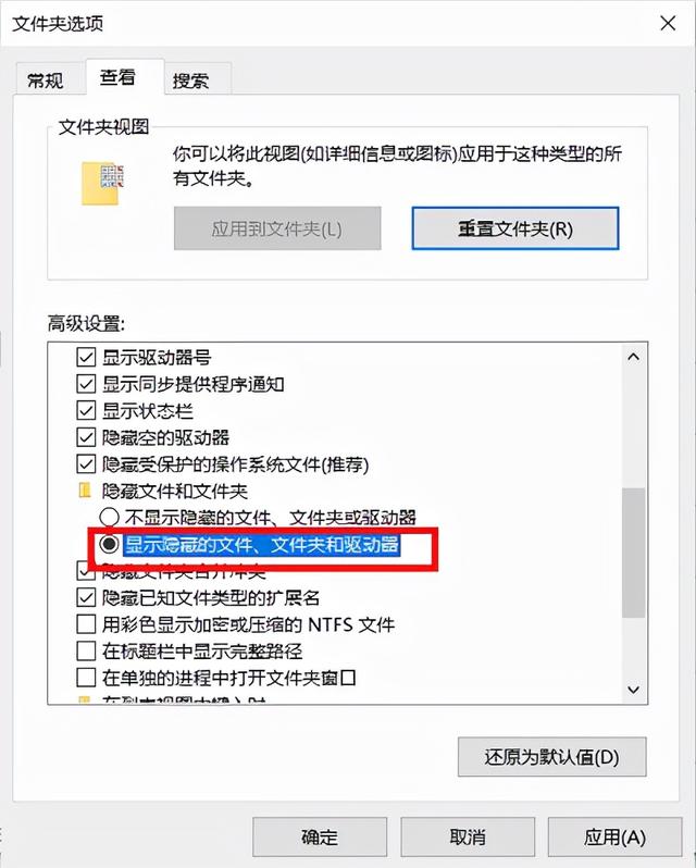 隱藏的文件夾怎么找出來（文件被隱藏了的恢復(fù)方法）(2)