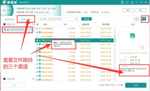 隱藏的文件夾怎么找出來（文件被隱藏了的恢復(fù)方法）(4)