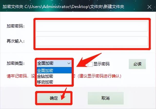 怎么給文件夾加密（文件夾加密最簡單方法）(2)