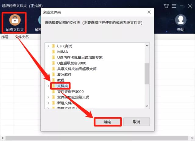 怎么給文件夾加密（文件夾加密最簡單方法）(3)