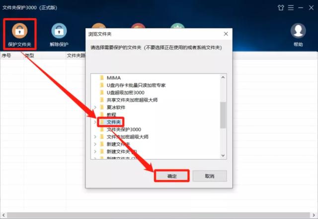 怎么給文件夾加密（文件夾加密最簡單方法）(5)