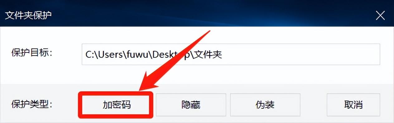 怎么給文件夾加密（文件夾加密最簡單方法）(6)