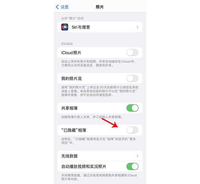 蘋果手機照片怎么加密（iphone隱藏照片的最佳方法）(3)