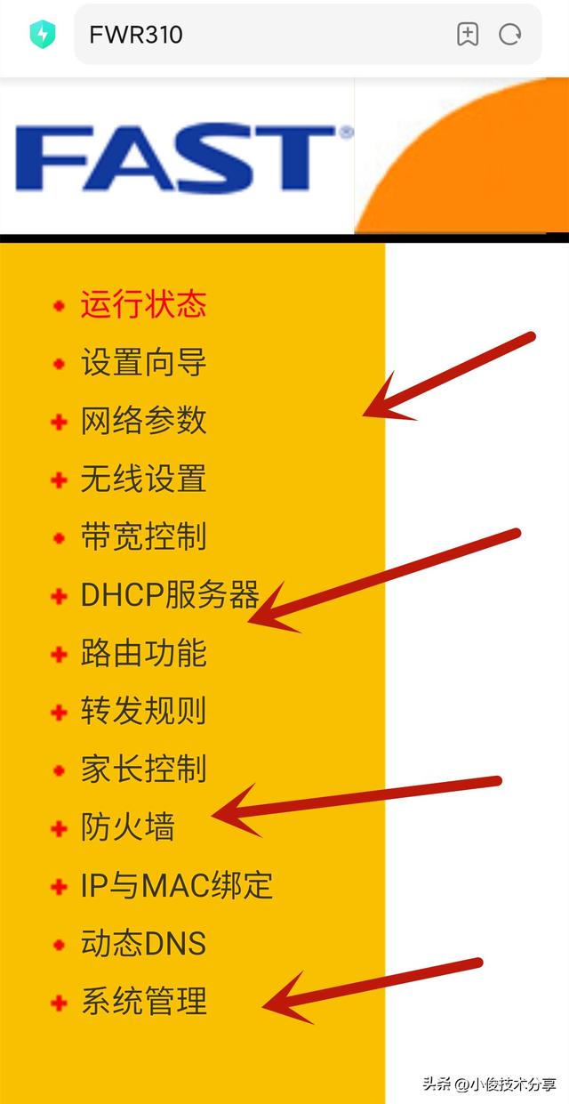 網(wǎng)絡(luò)連接不穩(wěn)定是怎么回事（wifi掉線頻繁解決方法）(6)