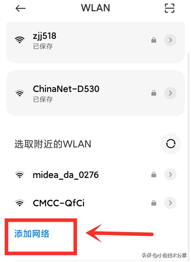 網(wǎng)絡(luò)連接不穩(wěn)定是怎么回事（wifi掉線頻繁解決方法）(9)