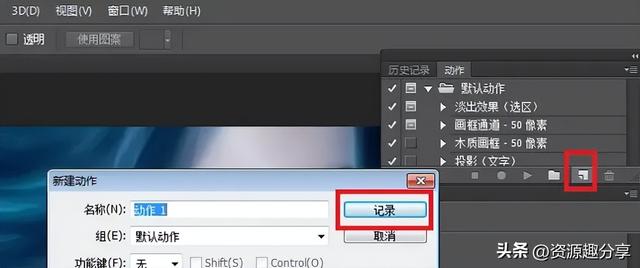 照片怎么改大小和尺寸（批量修改圖片大小操作教程）(3)