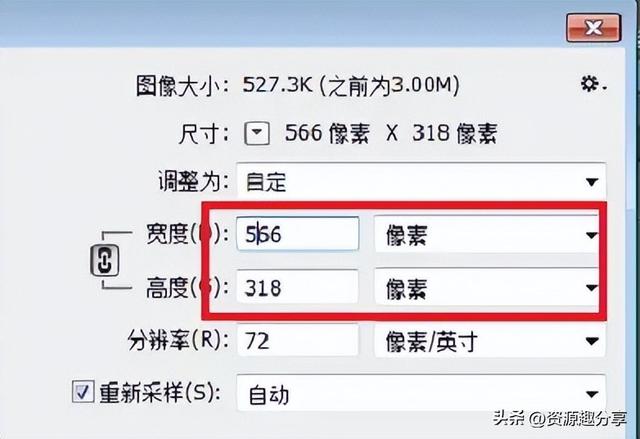 照片怎么改大小和尺寸（批量修改圖片大小操作教程）(5)