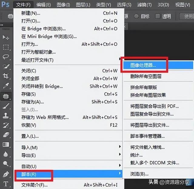 照片怎么改大小和尺寸（批量修改圖片大小操作教程）(7)