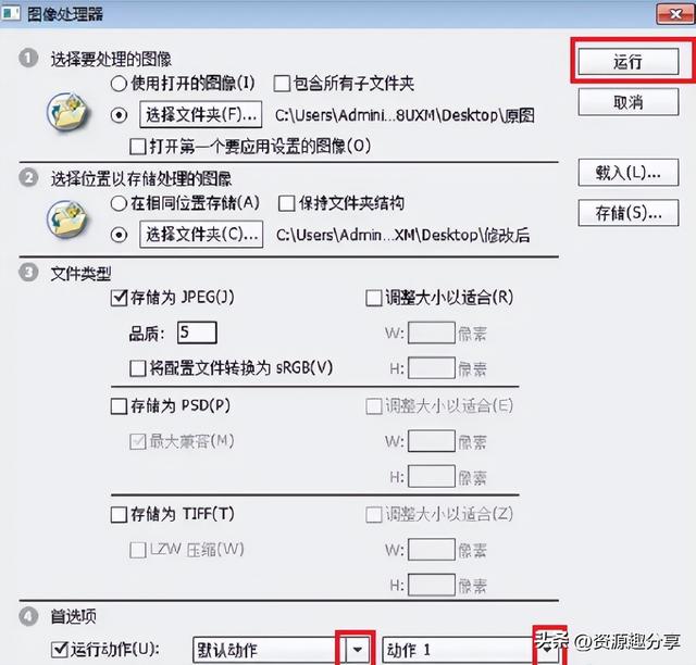 照片怎么改大小和尺寸（批量修改圖片大小操作教程）(8)