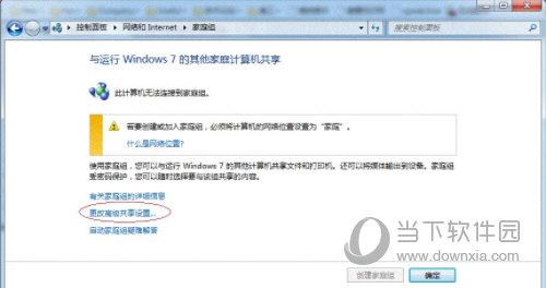win7添加網(wǎng)絡(luò)打印機(jī)怎么設(shè)置（win7打印機(jī)共享設(shè)置詳細(xì)步驟）(7)