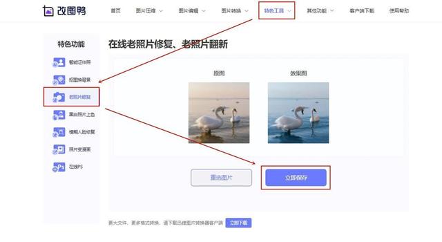 照片糊的怎么弄高清（把模糊的照片變清晰最簡單的方法）(5)