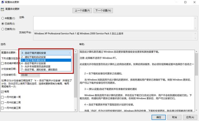 windows10更新怎么關(guān)閉自動(dòng)更新（禁止Windows自動(dòng)更新的操作方法）(2)