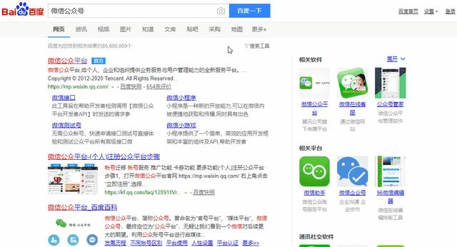 如何制作公眾號(hào)（怎樣創(chuàng)建微信公眾號(hào)步驟）(1)