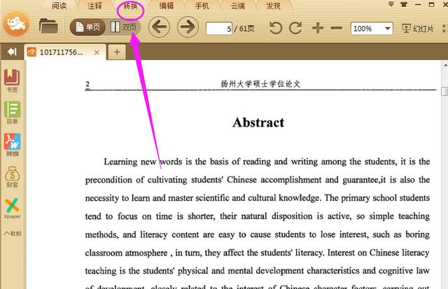 怎么辦caj轉換成word（三種方法教你輕松將caj轉換成Word文檔）(3)