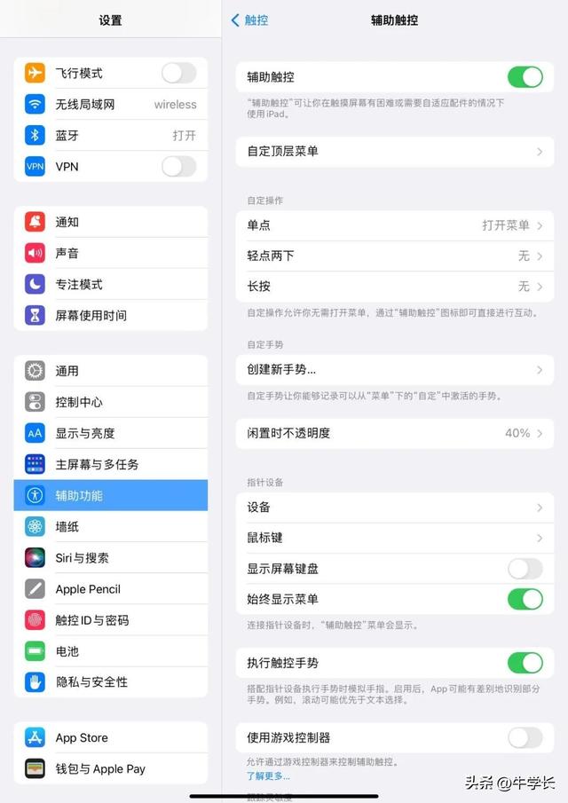 蘋果平板ipad怎么截屏（ipad5 種最簡單的截屏方法）(4)