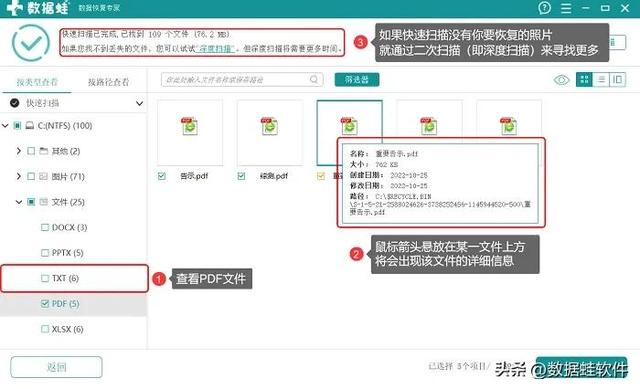 電腦怎么恢復硬盤數(shù)據(jù)（4個硬盤數(shù)據(jù)恢復工具分享）(3)
