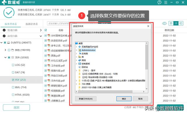 電腦怎么恢復硬盤數(shù)據(jù)（4個硬盤數(shù)據(jù)恢復工具分享）(4)