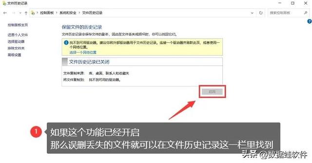 電腦怎么恢復硬盤數(shù)據(jù)（4個硬盤數(shù)據(jù)恢復工具分享）(7)