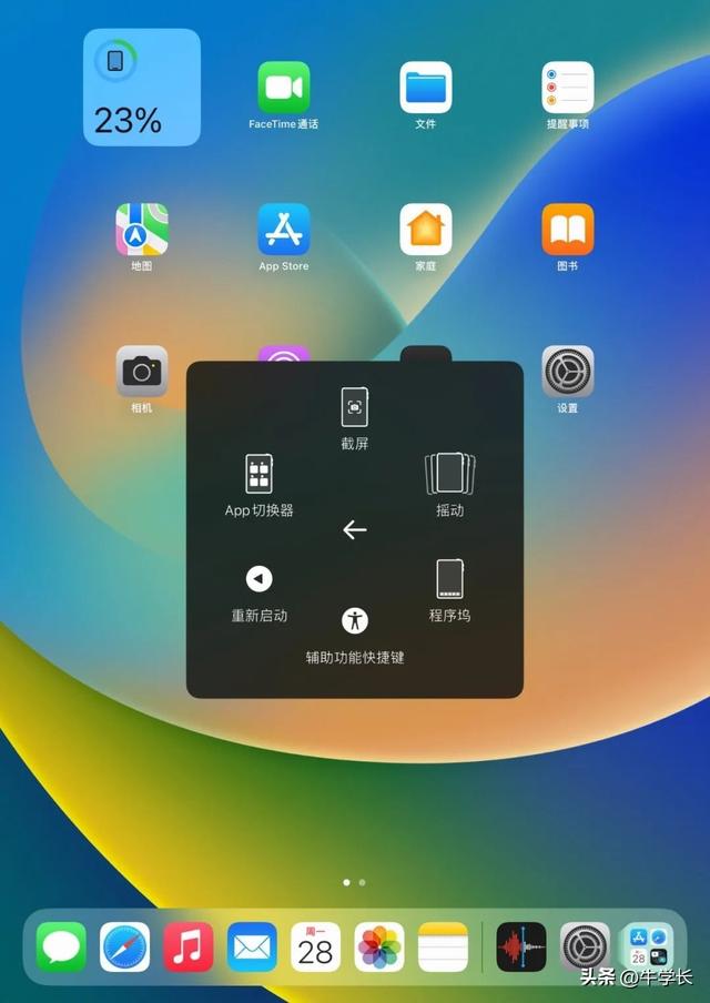 蘋果平板ipad怎么截屏（ipad5 種最簡單的截屏方法）(5)