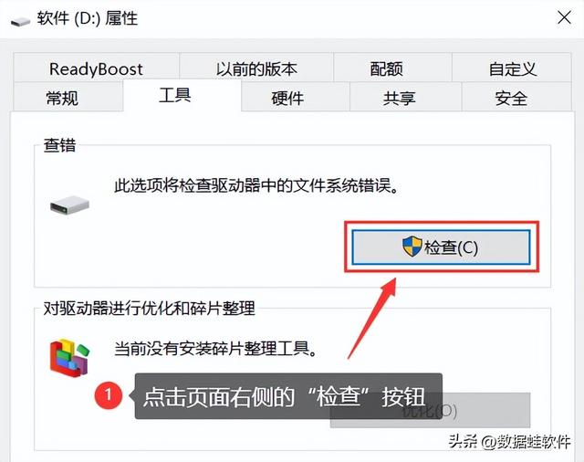 電腦怎么恢復硬盤數(shù)據(jù)（4個硬盤數(shù)據(jù)恢復工具分享）(9)