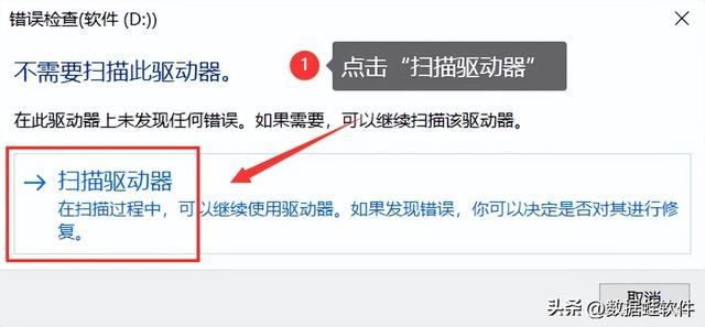 電腦怎么恢復硬盤數(shù)據(jù)（4個硬盤數(shù)據(jù)恢復工具分享）(10)