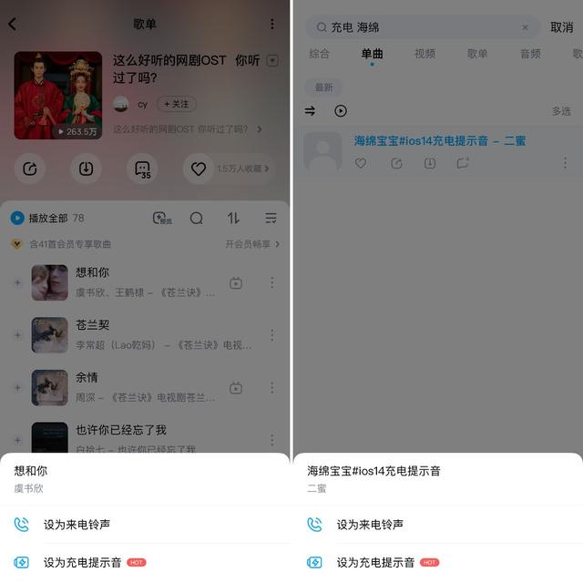 怎么設(shè)置鬧鐘鈴聲為自己喜歡的音樂（手機(jī)酷狗音樂設(shè)置鈴聲方法）(3)