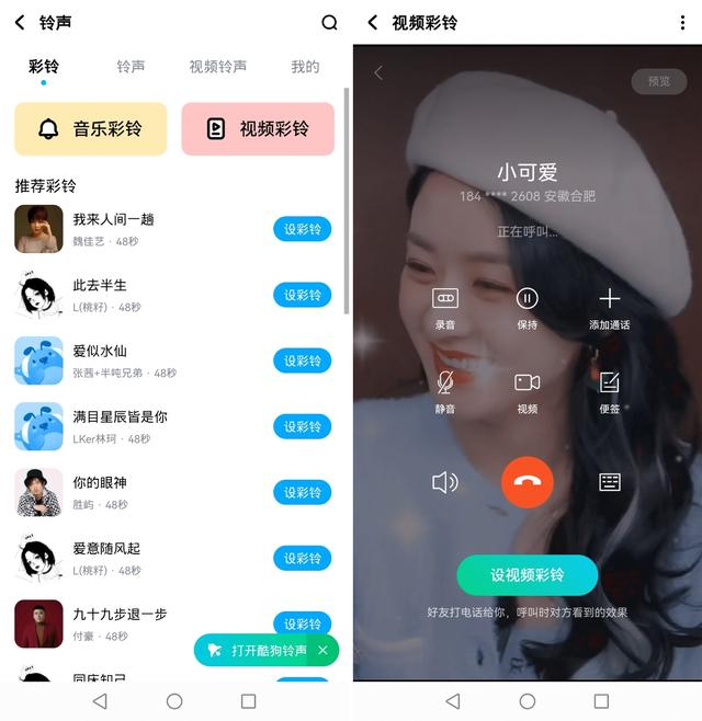怎么設(shè)置鬧鐘鈴聲為自己喜歡的音樂（手機(jī)酷狗音樂設(shè)置鈴聲方法）(4)