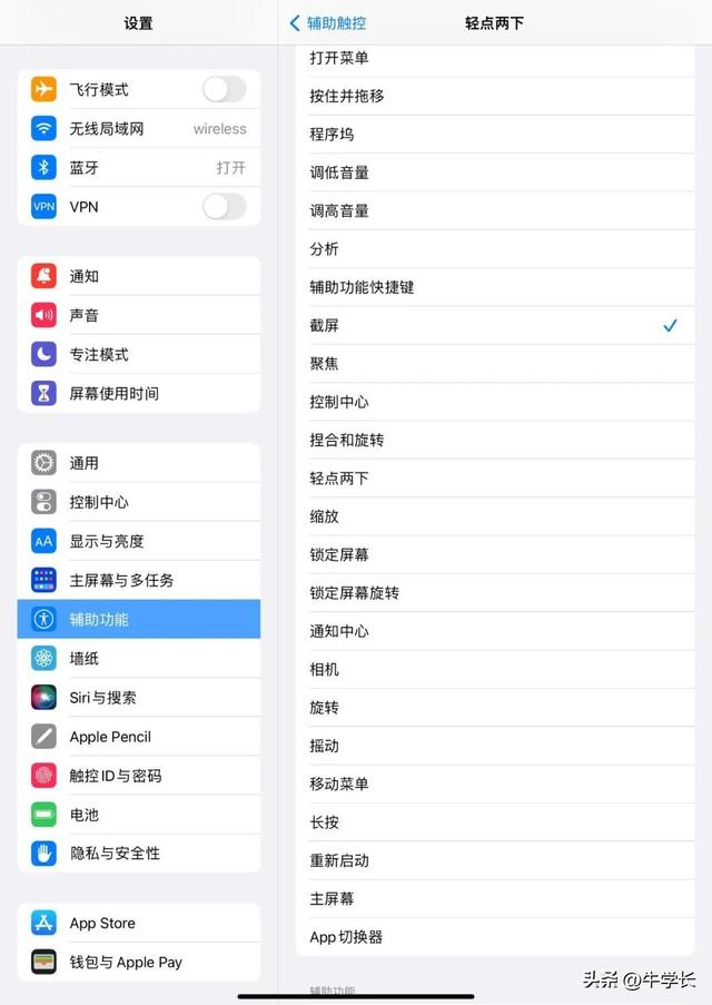蘋果平板ipad怎么截屏（ipad5 種最簡單的截屏方法）(6)