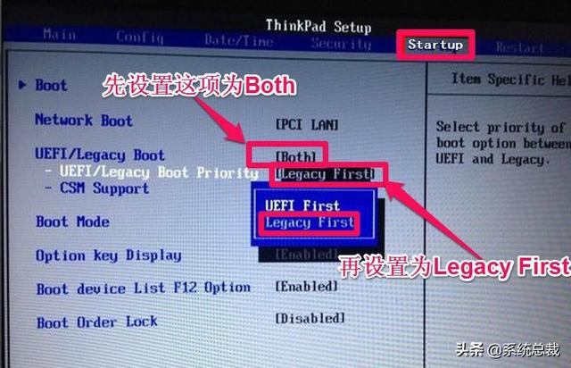 聯(lián)想筆記本進(jìn)入bios怎么設(shè)置（筆記本設(shè)置bios啟動(dòng)項(xiàng)的操作方法）(4)