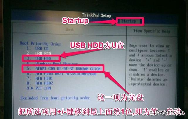 聯(lián)想筆記本進(jìn)入bios怎么設(shè)置（筆記本設(shè)置bios啟動(dòng)項(xiàng)的操作方法）(6)