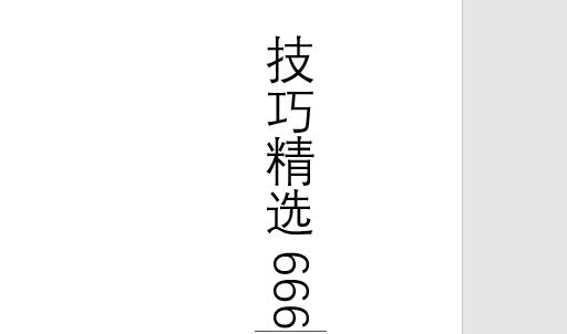 目錄中的省略號(hào)怎么打（word中插入目錄中的省略號(hào)步驟）(4)