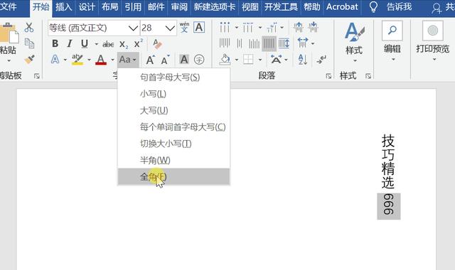 目錄中的省略號(hào)怎么打（word中插入目錄中的省略號(hào)步驟）(5)