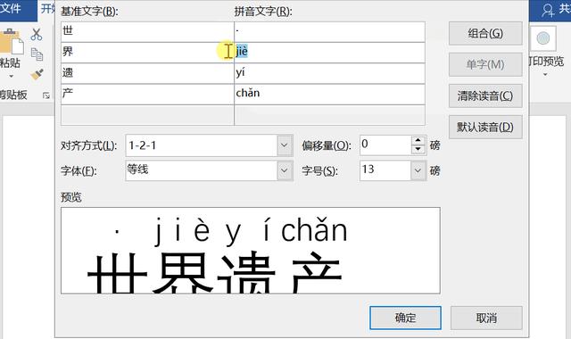 目錄中的省略號(hào)怎么打（word中插入目錄中的省略號(hào)步驟）(7)
