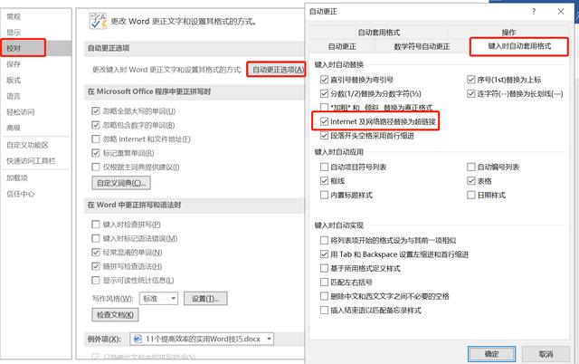 目錄中的省略號(hào)怎么打（word中插入目錄中的省略號(hào)步驟）(10)