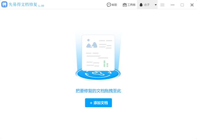 文檔打不開怎么辦（word文檔打不開最簡單處理方法）(1)