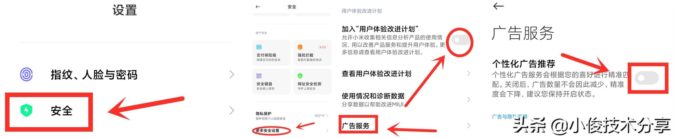 手機(jī)總是彈出廣告怎么關(guān)閉（手機(jī)總是彈出廣告的解決方法）(2)
