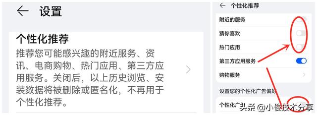 手機(jī)總是彈出廣告怎么關(guān)閉（手機(jī)總是彈出廣告的解決方法）(4)