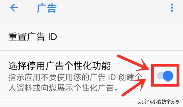 手機(jī)總是彈出廣告怎么關(guān)閉（手機(jī)總是彈出廣告的解決方法）(6)