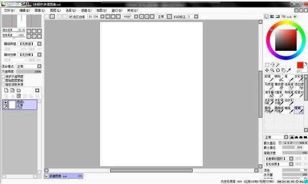 sai繪畫軟件入門基礎(chǔ)教程（sai軟件基本使用方法）(3)