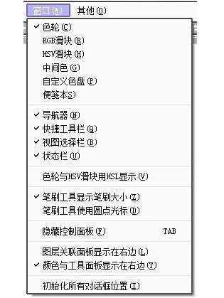 sai繪畫軟件入門基礎(chǔ)教程（sai軟件基本使用方法）(4)