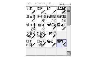sai繪畫軟件入門基礎(chǔ)教程（sai軟件基本使用方法）(5)