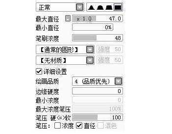 sai繪畫軟件入門基礎(chǔ)教程（sai軟件基本使用方法）(6)