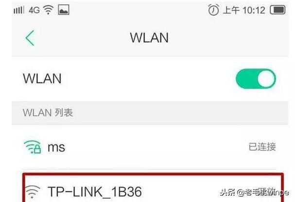 怎么用手機改家里的wifi密碼（手機如何修改wifi密碼防止蹭網(wǎng)）(2)