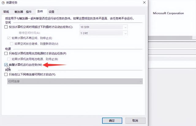 電腦如何自動(dòng)關(guān)機(jī)（電腦設(shè)置自動(dòng)關(guān)機(jī)最簡(jiǎn)單方法）(9)