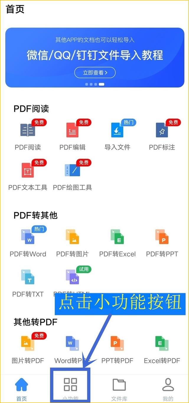 手機(jī)圖片轉(zhuǎn)pdf格式怎么弄（手機(jī)圖片轉(zhuǎn)pdf最簡(jiǎn)單的方法）(2)
