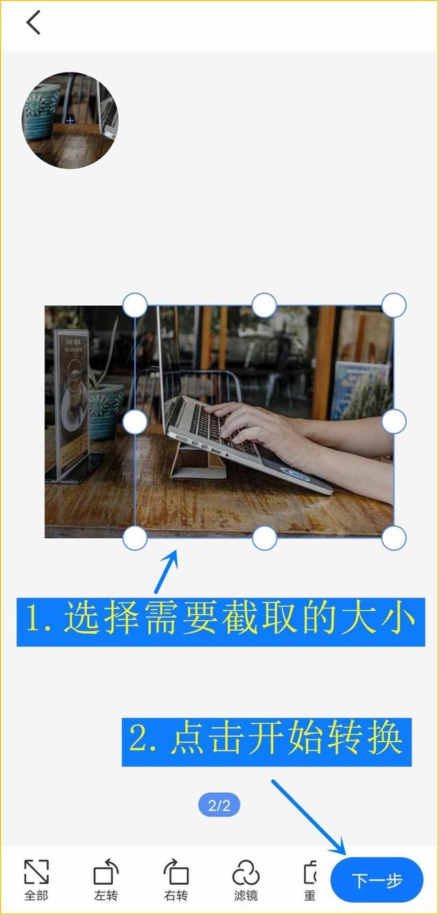 手機(jī)圖片轉(zhuǎn)pdf格式怎么弄（手機(jī)圖片轉(zhuǎn)pdf最簡(jiǎn)單的方法）(5)