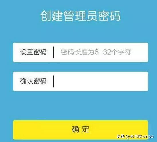 怎么用手機改家里的wifi密碼（手機如何修改wifi密碼防止蹭網(wǎng)）(4)
