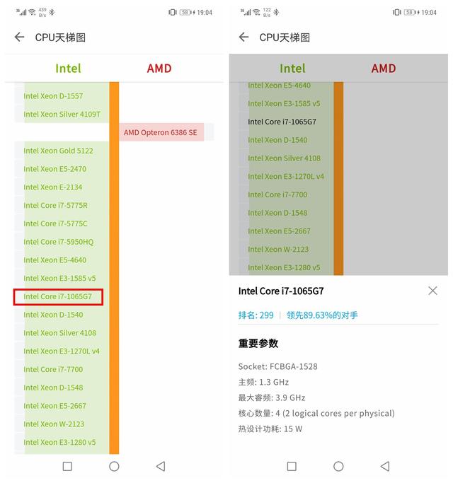 微軟平板電腦二合一好用嗎（微軟Surface Pro 7詳細評測）(28)